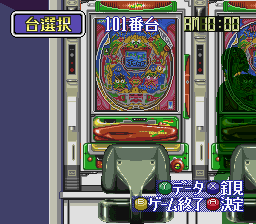 BS Let's Pachinko Nante Gindama 1 (Japan) In game screenshot